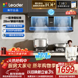 海尔（Haier）统帅（Leader）出品懒人油烟机一级净烟顶侧双吸抽油烟机自营28风量大吸力变频油烟机F28 以旧换新