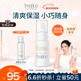 芙丽芳丝（Freeplus）乳液补水保湿润肤露男士女清爽型50ml