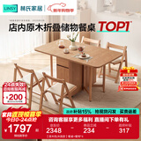 林氏家居折叠餐桌椅组合岩板餐桌家用奶油风餐桌可伸缩小户型饭桌家具OU2R 【原木色|木面款】餐桌+餐椅*4