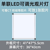 天霖医用LED观片灯箱可调亮度带桌架院线门诊x光片看片灯单联双联观片 LED单联观片灯【可调光】