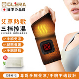 Olera石墨烯电加热护腕腱鞘炎护手腕热敷妈妈手保暖扭伤固定发热护具