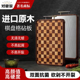 好管家菜板乌檀木实木+PP双面砧板切菜板抗菌防霉家用案板面板 【高端法式】相思木棋盘格45cm