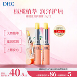 蝶翠诗（DHC）橄榄护唇膏1.5gx2 保湿滋润防干裂润唇膏淡化唇纹男女礼物去死皮
