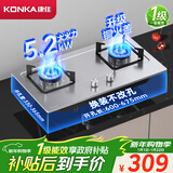 康佳（KONKA）燃气灶煤气灶双灶具家用 5.2kW大火力内铜火盖嵌入式台式 防爆不锈钢灶台 JZT-G420Y（天然气）