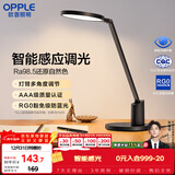 欧普照明（OPPLE）AAA级护眼灯无蓝光LED感应调光书桌护眼灯儿童学习台灯家用元悦2S