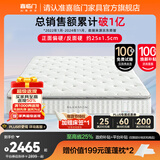 喜临门进口乳胶软垫国补 环保黄麻硬垫 七区独袋轻音弹簧床垫席梦思飞跃 尊享3.0·1.5*1.9米