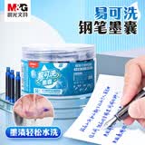 晨光（M&G）文具墨囊0.9ml 3.4mm口径 可替换钢笔墨囊蓝色学生钢笔墨囊大容量易可洗50支/盒 AICF0804