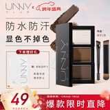 悠宜（unny club）柔妆持久三色眉粉2.7g烟灰棕防水防汗不掉色鼻影高光卧蚕新年礼物