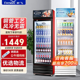 新飞 （Frestec）展示柜冷藏酒水饮料冰柜双开门商用冷柜水果蛋糕冷藏保鲜柜超市直冷玻璃门大容量便利店立式啤酒柜 单门红黑288L【4D风冷无霜】