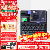 赛恩瑞德（sinret） 线号机T800/900线号打印机号码管线号管打号机标签机打码机 【16平方宽幅】T900可连接电脑