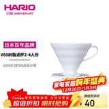 HARIOV60日本耐热树脂手冲咖啡滤杯咖啡过滤网咖啡过滤器02号