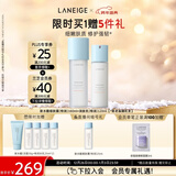 兰芝新水酷水乳特润细肤露160ml润肤乳120ml新年礼物送女友