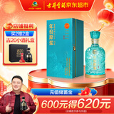 古井贡酒 年份原浆古20观沧海 浓香型白酒 52度 750ml*1瓶 单瓶装