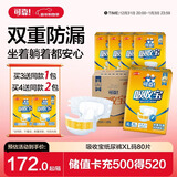 可靠（COCO）吸收宝成人纸尿裤XL80片(臀围≥110cm)大码中老年人孕产妇尿不湿