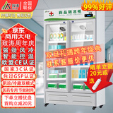 致涛 药品阴凉柜冷藏柜药店GSP认证专用生物医药试剂冷藏智能节能药品冰箱医院诊所医疗美容卫生室皆可 680L双门下压机-阴凉/冷藏双模式