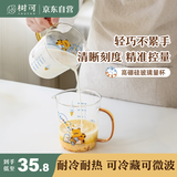 树可高硼硅玻璃量杯带刻度食品级耐高温微波炉加热奶烘焙打蛋杯子加厚