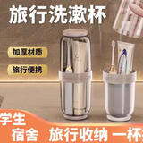 八海鸟旅行洗漱杯牙刷收纳盒可拆2个牙刷杯漱口杯便携牙刷牙膏洗漱套装
