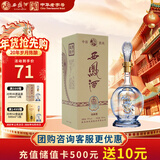 西凤酒 20年 45度248ml品鉴 酒海窖龄凤香型白酒纯粮酿造自饮 单瓶装