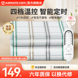 艾美特（AIRMATE）电热毯双人电褥子双控除螨除潮定时调温自动断电家用提花长毛绒 白格【四档/定时/除螨】双人双控1.8米*1.5米