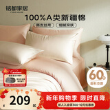 MIDO HOUSE铭都60支纯棉四件套全棉床上用品A类贡缎高端轻奢高级感床单被套200x230cm云霜白