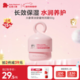 红色小象大象果油婴童特润霜50g 儿童面霜宝宝面霜乳滋润保湿换季