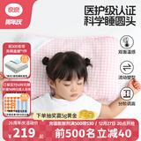 良良（liangliang）婴儿枕头0-3-6岁儿童医护级枕头定型枕纠正头型科学防偏枕套礼盒 【排汗透气】 3-6岁嘟嘟熊 双枕套