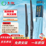 卡迩雨刷器雨刮器长安悦翔V5/V7/长安CX20/CS15/欧尚/金欧诺/14后荣光