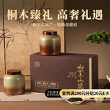 去寻茶叶武夷山原产桐木关特级金骏眉红茶230g茶叶礼盒送礼物品