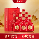 金六福 福记 绵柔浓香型白酒 50.8度 500ml*6瓶 整箱装【喜宴宴请】