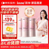 Inne因你美好钙孕妇液体钙片柠檬酸钙维生素d3孕妇补钙备孕哺乳期3罐