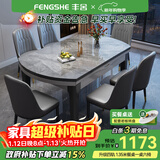 丰舍 餐桌 岩板实木餐桌椅组合现代简约家用小户型餐台可伸缩折叠饭桌 1.35米黑灰色【意大利灰岩板】 一桌六椅