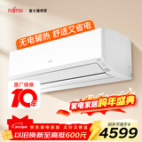 富士通空调诺可力T系列 1.5匹2级能效15-21㎡适用 日系铜管空调 变频挂机 ASQG12KTCA (KFR-35GW/Bpkta)