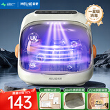 美菱（MeiLing）消毒柜婴儿奶瓶紫外线灯珠消毒烘干一体机宝宝专用台式餐具消毒器
