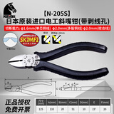 斜嘴钳斜口钳日本进口电工钳偏口钳斜咀钳剪线钳子可剥线维修工具 N-205S 5英寸125mm