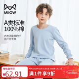 猫人儿童内衣套装纯棉男童中高领秋衣秋裤青少年内衣 圆领蓝色 170 