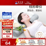 富安娜牵引枕头芯决明子草本枕科学分区健康护颈组合枕66*41cm单只 12cm