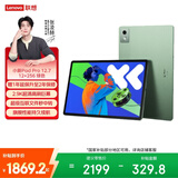 联想小新pad Pro 12.7英寸平板  2.9K高刷护眼大屏 娱乐影音学习平板10200mAh 12+256G小青新