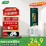 三棵树漆（SKSHU）玻璃胶防霉长效防水密封胶厨房灶台马桶缝隙修边美容结构胶 白色