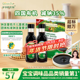 爷爷的农场四国有机酱油152ml*2礼盒 儿童宝宝调味减盐酱油 赠婴儿辅食食谱