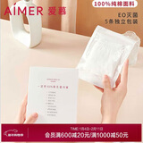 爱慕一次性内裤【5条装】免洗EO灭菌日抛差旅内裤 白色160