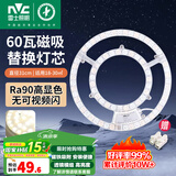 雷士照明（NVC）led灯盘光源磁铁吸附式吸顶灯灯芯灯片节能灯升级便捷替换led模组 60W暖白Φ31cm【18~30M²】