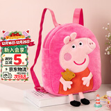 小猪佩奇书包幼儿园双肩包毛绒玩具3岁卡通小背包开学女孩圣诞礼物