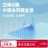 佳钓尼（JIADIAONI）钓箱坐垫透气加厚防水吸盘座垫渔具配件钓鱼装备硅胶坐垫 【新品】小馒头钓箱坐垫 透气