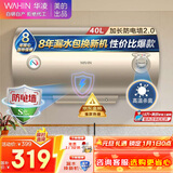 美的（Midea）出品WAHIN储水式电热水器40升出租屋大功率速热节能加长防电墙国家补贴F4020-KY1(H)