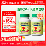 童年时光婴幼儿藻油dha0防腐儿童学生补脑dha 60粒/瓶【2瓶】