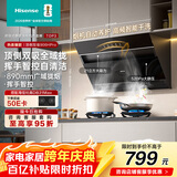海信（Hisense）【经典侧吸】顶侧双吸烟口21立方大吸力自清洁挥手家用抽排吸油烟机出租房DJ906HPro可配燃气灶
