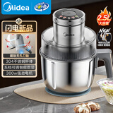 美的（Midea）绞肉机家用料理多功能碎肉机电动小型一体304不锈钢打肉打蒜绞菜机绞馅打泥绞馅粉碎机JCS06F