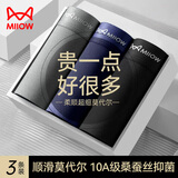 猫人男士内裤男冰丝无痕凉感10A抑菌透气裤衩大码男生平角短裤头礼盒 莫代尔升级款礼袋装 93%莫代尔 3条 XL （建议120斤-140斤）