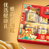三只松鼠坚果炒货零食大礼包每日坚果果干中秋节日送礼礼盒伴手礼物团购 【8罐纯坚果】雅韵红坚果礼盒1350g/8罐