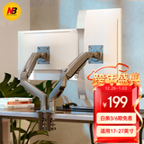 NB双屏显示器支架一拖二 机械臂 显示器支架臂 显示器支架双屏 显示屏幕支架 电脑支架桌夹式 F160-G
